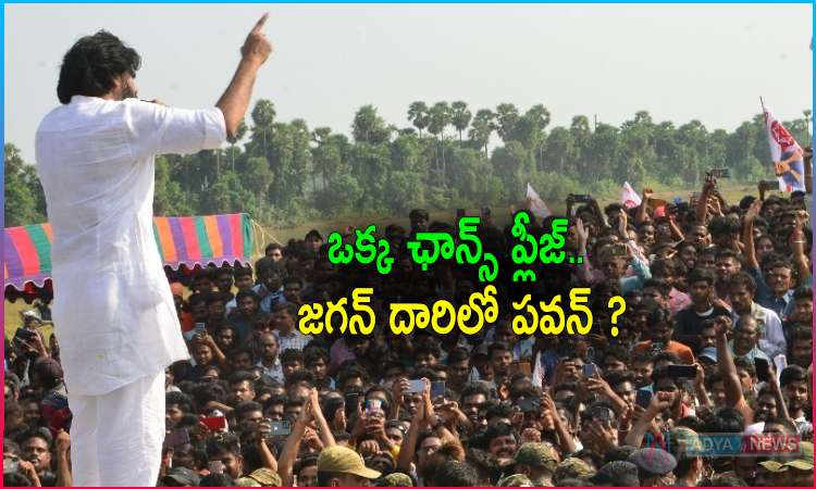 One Chance Please: Janasena Chief Pawan Kalyan