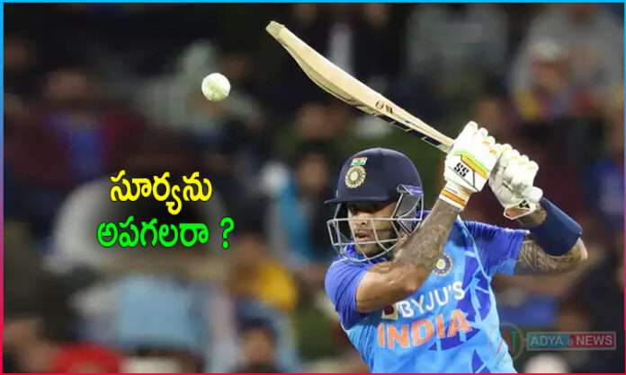 NZ VS IND : Only way To Stop Suryakumar Yadav