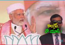 PM Narendra Modi Comments on Congress in Gujarat