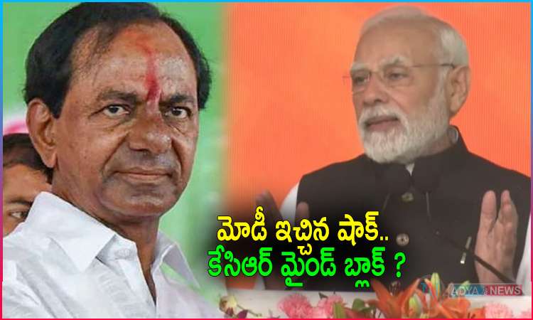 PM Narendra Modi Mind Blowing Shock To CM KCR