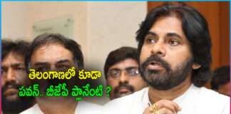 Pawan Kalyan Alliance With BJP in Telangana?