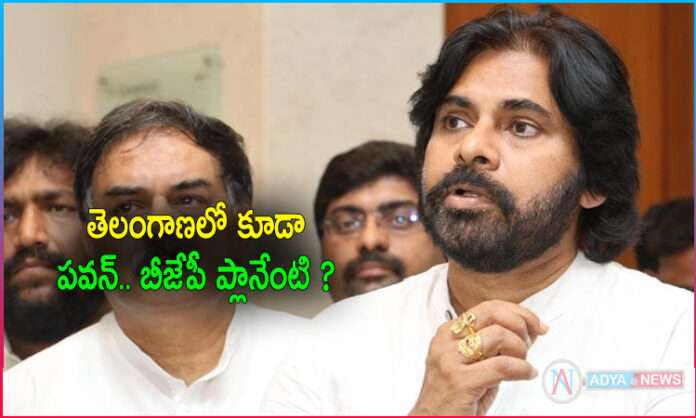 Pawan Kalyan Alliance With BJP in Telangana?