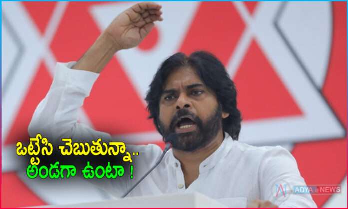 Pawan Kalyan Political comments in Ippatam Village Tour