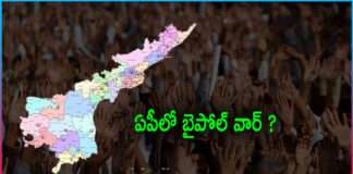 Political Circles Discussions Over By Election in Andhra Pradesh