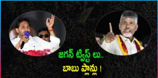 Political Strategy Heat Rises in AP With YS Jagan's twists and Chandrababu's Plans
