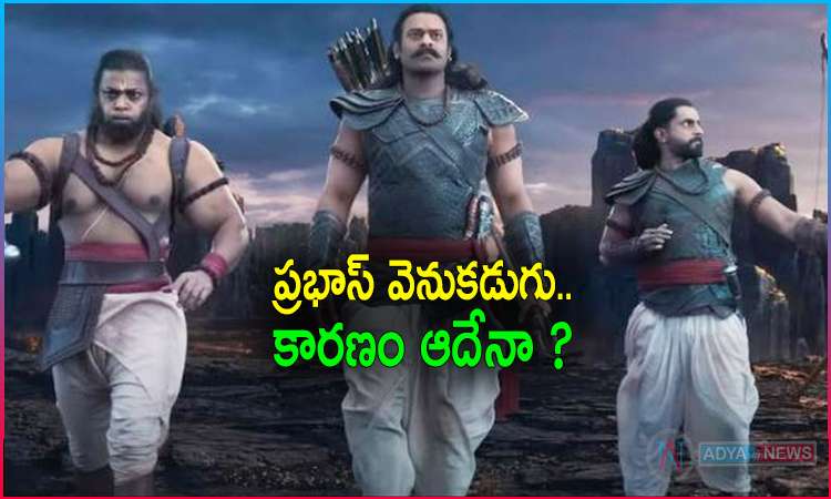 Prabhas Adipurush Movie Out from Sankranthi Race