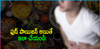 Precautions For Food Poison