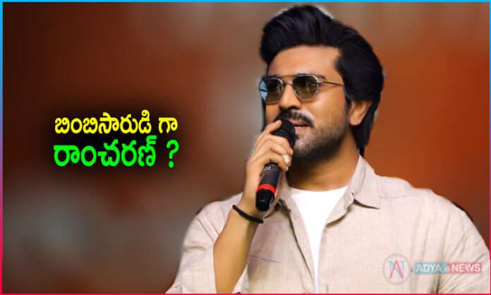 Ram Charan Next Movie With Bimbisara Director Vasista