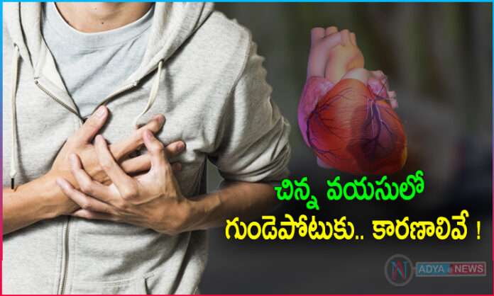 Reasons for Heart Attack at a Young Age!