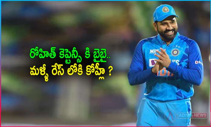 Rohit Sharma Goodbye to Captaincy?