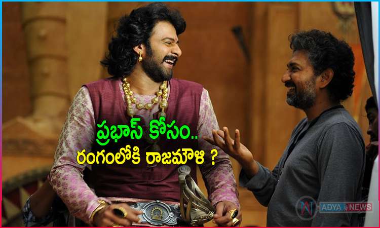 SS Rajamouli On Field for Prabhas's Adipurush