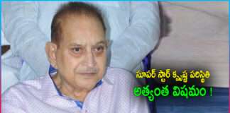 Super Star Krishna Health Update