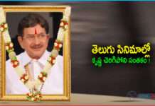 Super Star Krishna Passes Away at 79