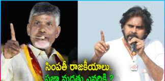 Sympathy Politics In Andhra Pradesh