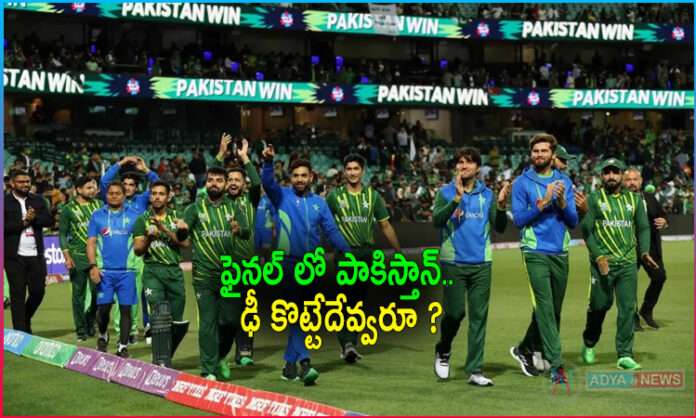T20 World Cup 2022: Pakistan Enters Final