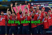T20 World Cup 2022: Pakistan vs England Final Match Highlights
