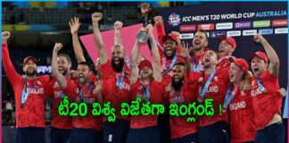 T20 World Cup 2022: Pakistan vs England Final Match Highlights