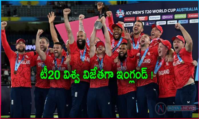 T20 World Cup 2022: Pakistan vs England Final Match Highlights