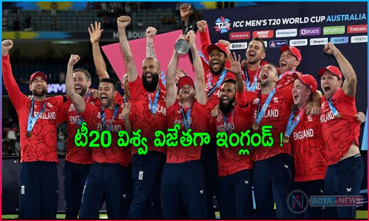 T20 World Cup 2022: Pakistan vs England Final Match Highlights