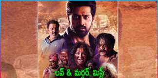 Thaggede Le Movie Review & Rating