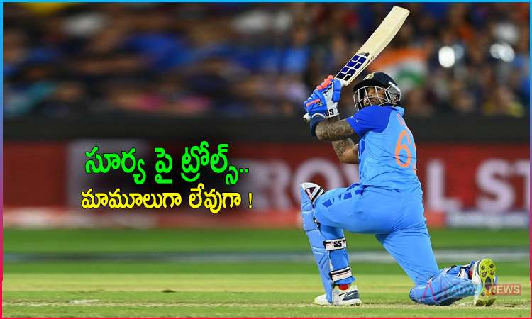 Trolls on Suryakumar Yadav Batting Style