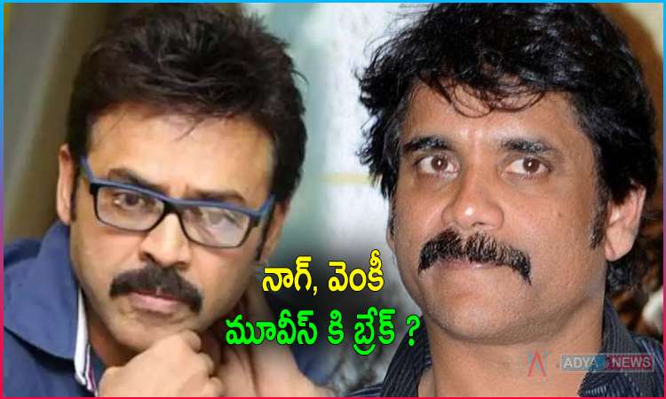 Venkatesh and Nagarjuna Are going to give movies a break