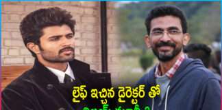 Vijay Devarakonda Green Signal With Sekhar Kammula Films