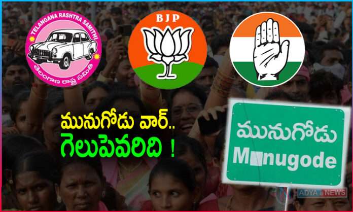 Who will win in the Munugode By Election?