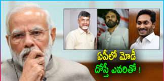 With Whom Narendra Modi Alliance in Andhra Pradesh?