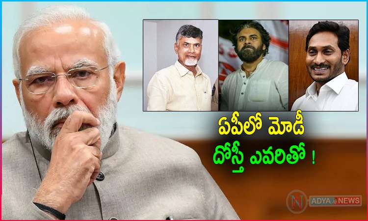 With Whom Narendra Modi Alliance in Andhra Pradesh?