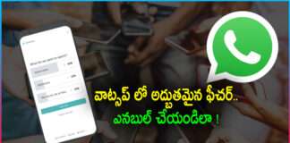 Wonderful Feature in WhatsApp How to Enable it!