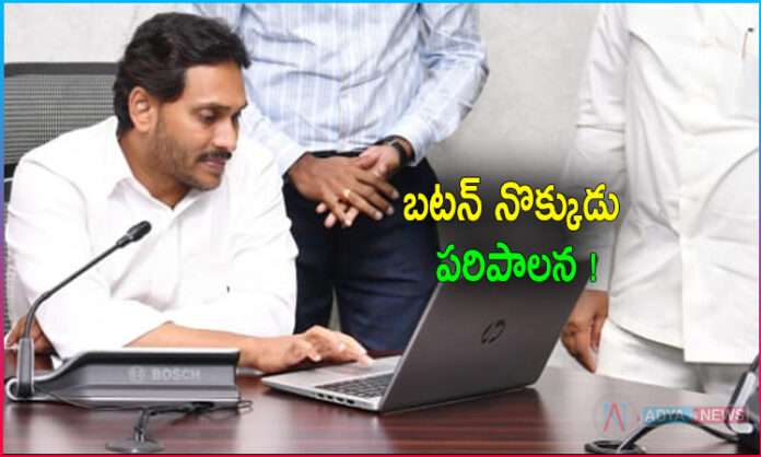 YS Jagan Button Nokkadam Rule!