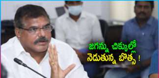 YS Jagan Getting Trouble With Botsa Satyanarayana