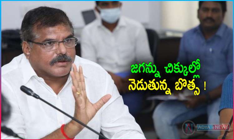 YS Jagan Getting Trouble With Botsa Satyanarayana