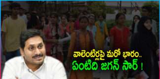 YS Jagan Putting Another Weight on the Volunteers