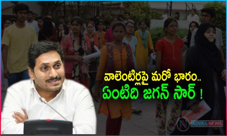 YS Jagan Putting Another Weight on the Volunteers