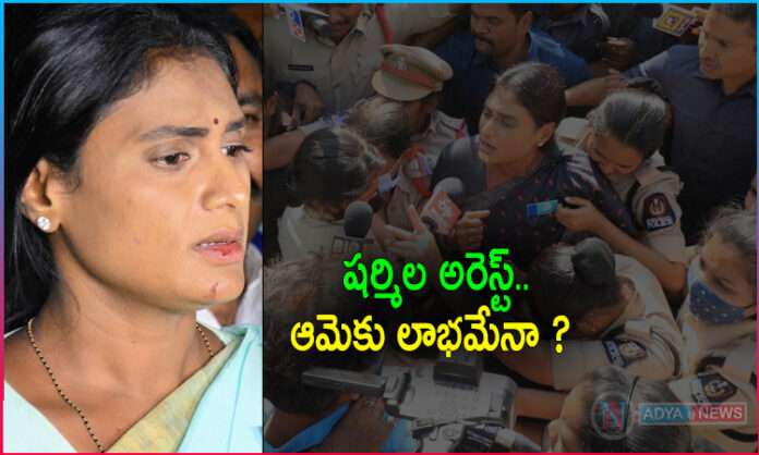 YSR Telangana Party Chief YS Sharmila Arrested by Telangana Police