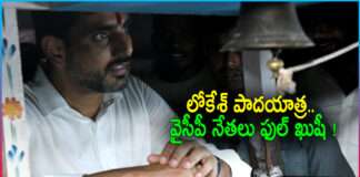 YSRCP Happy with Nara Lokesh Padayatra