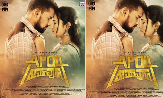 AP04 Ramapuram Movie Review