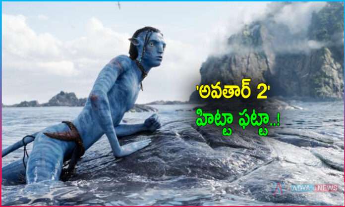 Avatar 2 Movie Review