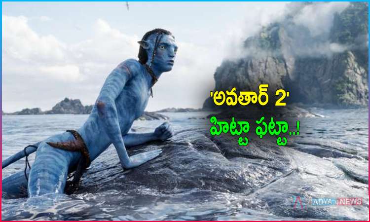Avatar 2 Movie Review