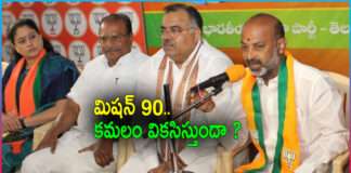 BJP Mission 90 in Telangana For 2024 Elections