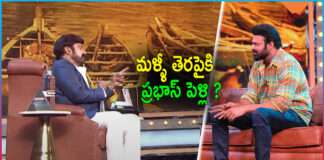 Balakrishna Questions To Prabhas About Wedding in Unstoppable