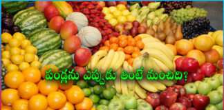 Best Time to Eat Fruits