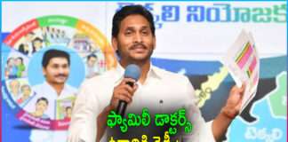 CM Jagan says family doctors are ready for Ugadi!
