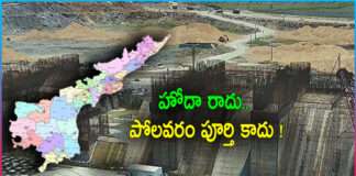 Central Government Interesting comments on Polavaram And Special States