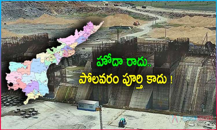 Central Government Interesting comments on Polavaram And Special States