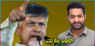 Chandrababu Last Chance Political Strategy Jr NTR Political Campaign