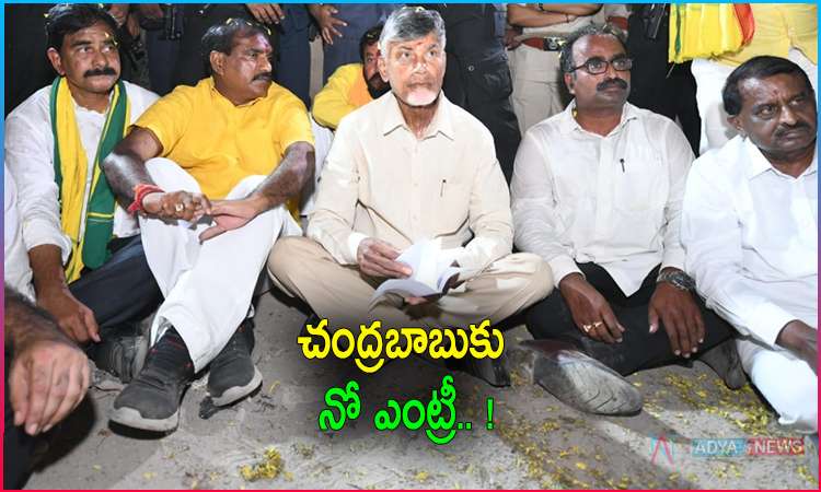 Chandrababu Protesting On Road Over Polavaram Entry