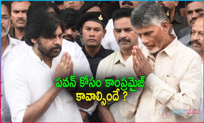 Chandrababu Should Compromise for Pawan Kalyan